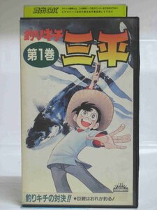  бесплатная доставка *00334*[VHS] Tsurikichi Sanpei no. 1 шт рыбалка kichi. на решение!! [VHS]