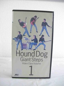 送料無料◆01275◆ [VHS] Hound Dog Giant Steps Video Clips Volume 1 [VHS]