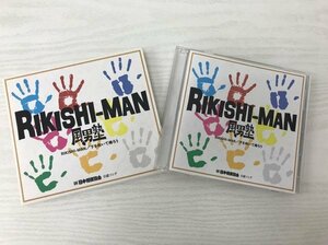 G2 54039♪CD「RIKISHI-MAN / 下を向いて帰ろう 風男塾」 TECI-304 【中古】