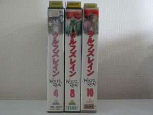 送料無料★12127★ウルフズレイン 3本セット 声の出演：宮野真守 [VHS]