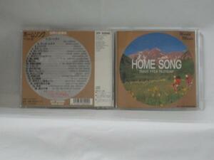 送料無料♪00422♪ 世界の音景色 ザ・ホームソング 20 World Music HOME SONG [CD]