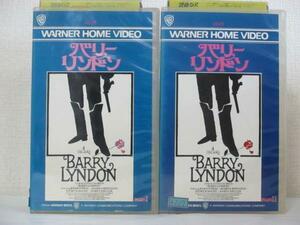 送料無料★08127★ バリーリンドン PART1,2 （2本セット） 日本語字幕版 [VHS]