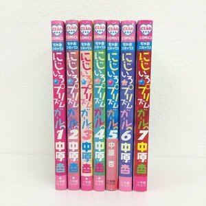 GK014◆にじいろプリズムガール 全巻セット 中原杏 小学館【中古】