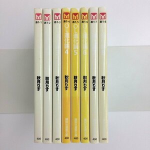 [GB025] OL進化論 1~8巻 （文庫版）8冊セット 【中古品】