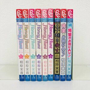 GK065◆Honey Hunt ハニーハント 全巻セット(1～6巻)/王子様の彼女/先生のお気に入り！/続・先生のお気に入り！ 相原実貴 小学館【中古】