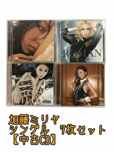 GR218「加藤ミリヤ 通常盤 初回生産限定盤 シングル CD7枚セット」☆邦楽★J-POP☆お買い得 まとめ売り★送料無料【中古】