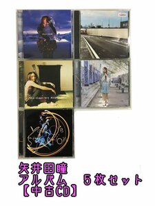 GR205「矢井田瞳 通常盤 アルバムCD5枚セット」☆邦楽★J-POP☆お買い得 まとめ売り★送料無料【中古】