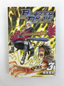 G01 00099 ブレイザードライブ BLAZER DRIVE 3巻 岸本聖史 講談社 【中古本】