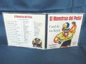 送料無料♪05180♪ El Monstruo del Pedal - Coral de los Reyes [CD]