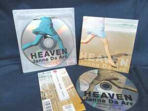 送料無料♪700292♪ HEAVEN Janne Da Arc メビウス 2枚組 [CD+DVD]