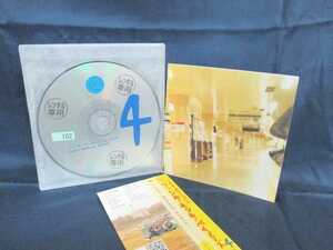 送料無料♪700350♪ ファンキーモンキーベイビーズ 4thアルバム [CD]
