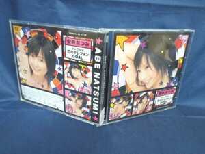 送料無料♪03584♪ 安倍なつみ シングルV「恋のテレフォンGOAL」 [DVD]