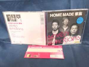 送料無料♪04579♪ SEVEN EMOTIONS / HOME MADE 家族 [CD]