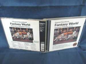 送料無料♪04826♪ ファンタジー・ワールド Original Soundtrack FANTASY WORLD Champion Selection Series [CD]