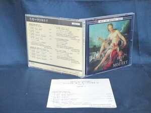 送料無料♪04752♪ BEST OF MOZART Vol.1 [CD]