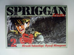 G送料無料◆G01-06653◆SPRIGGAN スプリガン 2巻 たかしげ宙 皆川亮二 小学館【中古本】