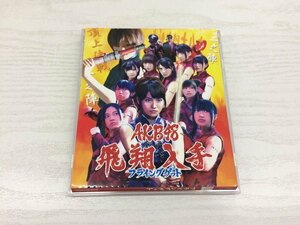 G2 53670 ♪CD 「フライングゲット AKB48」 NMAX 1117【中古】