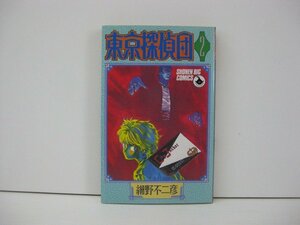 G送料無料◆G01-14442◆東京探偵団 2巻 細野不二彦 小学館【中古本】