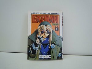 G送料無料◆G01-17566◆EAT-MAN 1巻 吉富昭仁 メディアワークス【中古本】