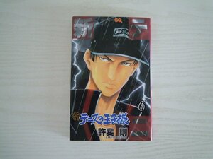 G送料無料◆G01-17076◆新テニスの王子様 6巻 許斐剛 集英社【中古本】