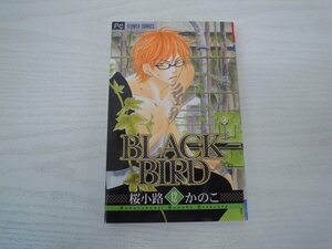 G送料無料◆G01-18156◆BLACK BIRD 12巻 桜小路かのこ 小学館【中古本】