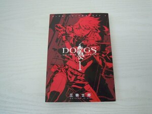 G送料無料◆G01-19338◆DOGS BULLET & CARNAGE 1巻 三輪士郎 集英社【中古本】