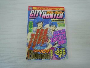 G送料無料◆G01-19726◆シティーハンター21巻（再び空飛ぶオシリ編）北条司 新潮社【中古本】