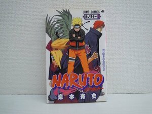 G送料無料◆G01-10685◆NARUTO-ナルト- 31巻 託された想い!! 岸本斉史 集英社【中古本】