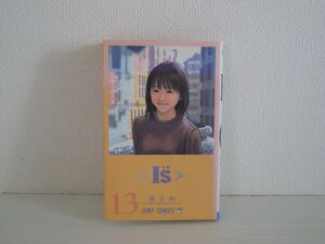 G送料無料◆G01-10888◆IS アイズ 13巻 ひとり暮らし 桂正和 集英社【中古本】