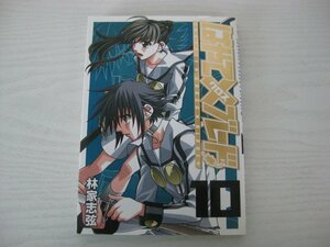 G送料無料◆G01-14210◆はやて×ブレード 10巻 林家志弦 集英社【中古本】