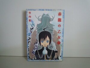 G送料無料◆G01-16780◆式の前日 穂積 小学館【中古本】