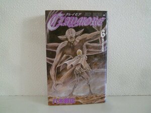 G送料無料◆G01-16734◆CLAYMORE 6巻 果てなき墓標 八木教広 集英社【中古本】