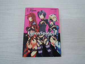 G送料無料◆G01-17845◆オレンジシュピーゲル 曽我部修司 角川書店【中古本】