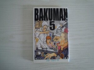 G送料無料◆G01-17264◆バクマン。 5巻 文集と写真集 大場つぐみ 小畑健 集英社【中古本】