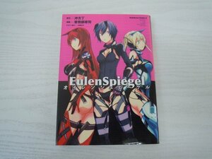 G送料無料◆G01-17844◆オレンジシュピーゲル 曽我部修司 角川書店【中古本】