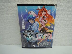 Ｇ送料無料◆G01-17476◆戦闘城寒マスラヲ 1巻 林モトアキ 角川書店【中古本】