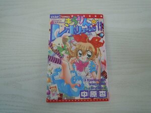 G送料無料◆G01-18026◆きらりん☆レボリューション 11巻 中原杏 小学館【中古本 】