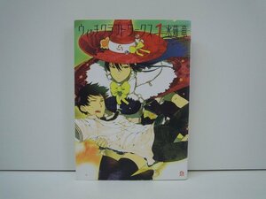 G送料無料◆G01-19440◆ウィッチクラフトワークス 1巻 水薙竜 講談社【中古本】