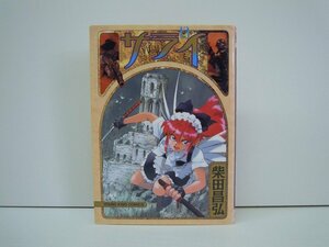 G送料無料◆G01-19347◆サライ 13巻 柴田昌宏 少年画報社【中古本】