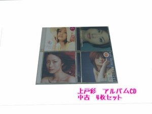 GR067「上戸彩 アルバムCD4枚セット」☆邦楽★J-POP☆お買い得 まとめ売り★送料無料【中古】