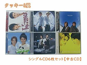 GR075「タッキー&翼 シングルCD6枚セット」☆邦楽★J-POP☆お買い得 まとめ売り★送料無料【中古】