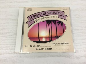 G2 53567 ♪CD「スクリーン・ヒット・サウンズ③」C-3013【中古】