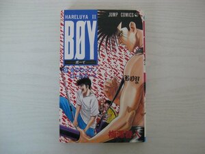 G送料無料◆G01-12339◆BOY 9巻 炎のロックンロールボーイ 梅澤春人 集英社【中古本】