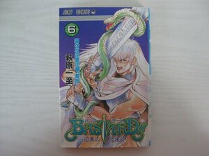 G送料無料◆G01-14144◆BASTARD!! -暗黒の破壊神- 6巻 闇の反逆軍団編「禁呪」荻原一至 集英社【中古本】