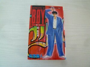 G送料無料◆G01-15162◆BOY 3巻 転校男 梅澤春人 集英社【中古本】