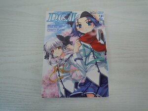 G送料無料◆G01-17876◆D.C.Ⅱ ～ダ・カーポⅡ～ 2巻 龍牙翔 角川書店【中古本】