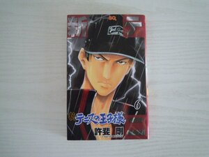 G送料無料◆G01-17077◆新テニスの王子様 6巻 許斐剛 集英社【中古本】