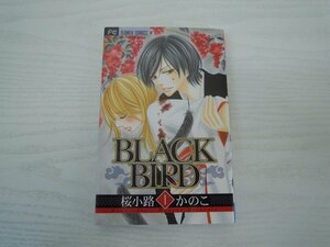 G送料無料◆G01-18137◆BLACK BIRD 1巻 桜小路かのこ 小学館【中古本】