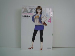 G送料無料◆G01-19285◆よんでますよ、アザゼルさん。 4巻 久保保久 講談社【中古本】