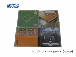 GR045「TOKIO シングル アルバム CD4枚セット」☆邦楽★J-POP☆お買い得 まとめ売り★送料無料【中古】